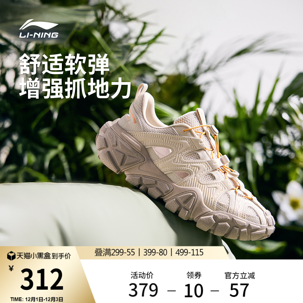 李宁沙丘凉鞋男子户外运动休闲鞋