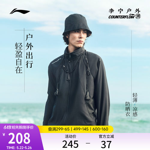 李宁户外CF溯连帽男女运动风衣