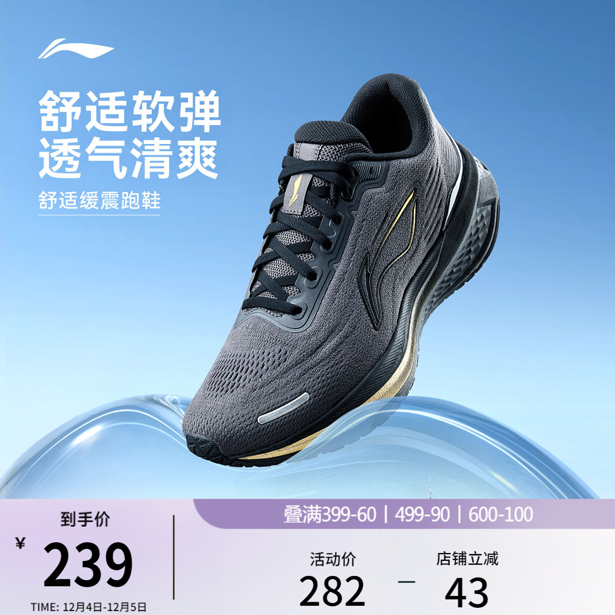 李宁吾跃3.0V2男轻便减震跑步鞋