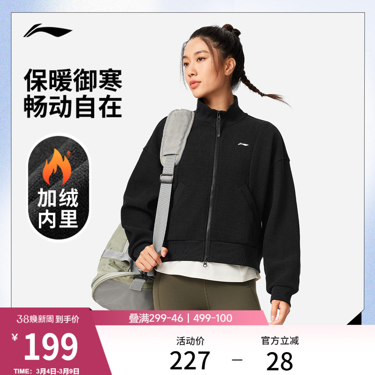 李宁外套女春秋健身跑步瑜伽连帽上衣立领修身针织夹克长袖运动服