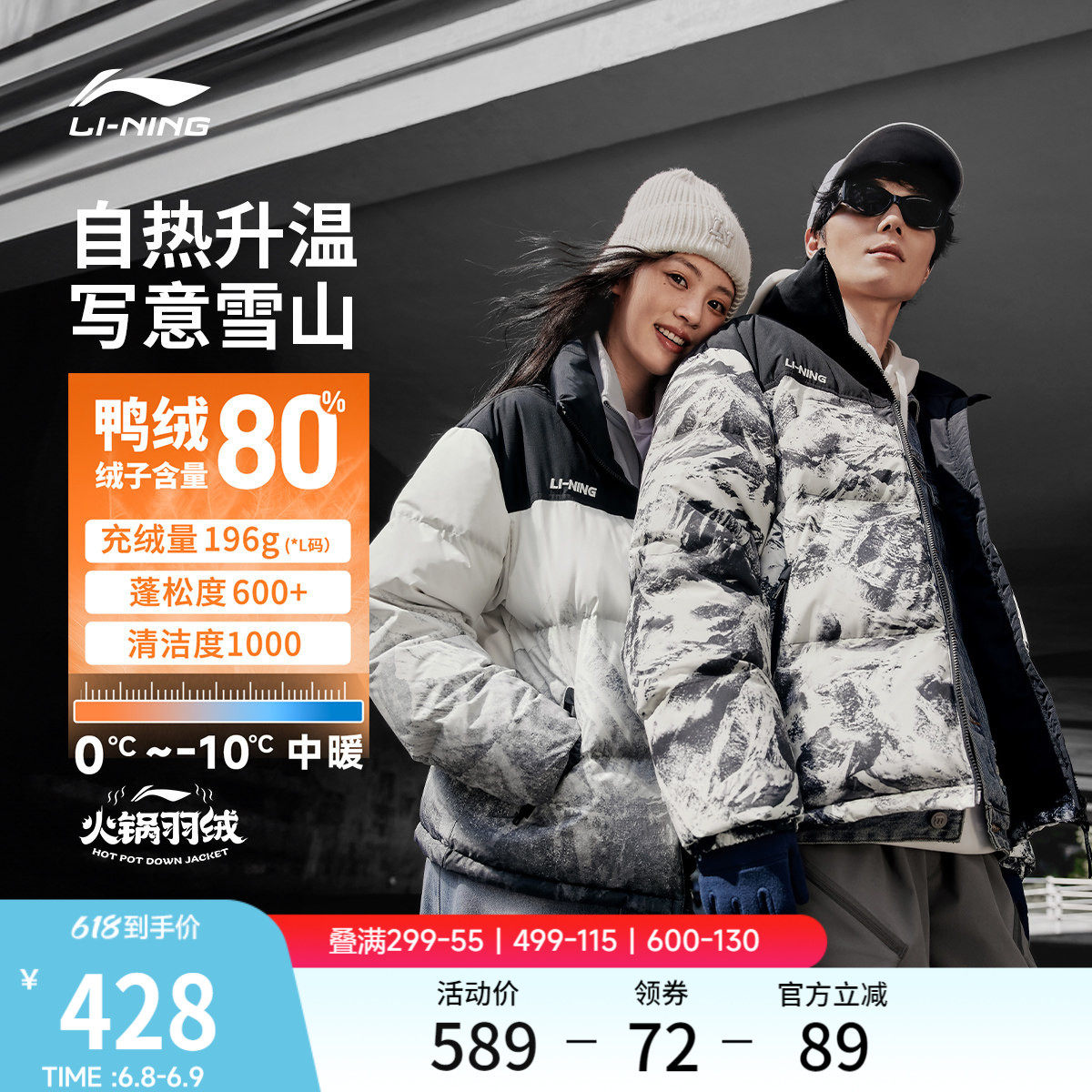 李宁火锅羽绒服丨男冬季鸭绒短款上衣情侣保暖红色立领运动外套女