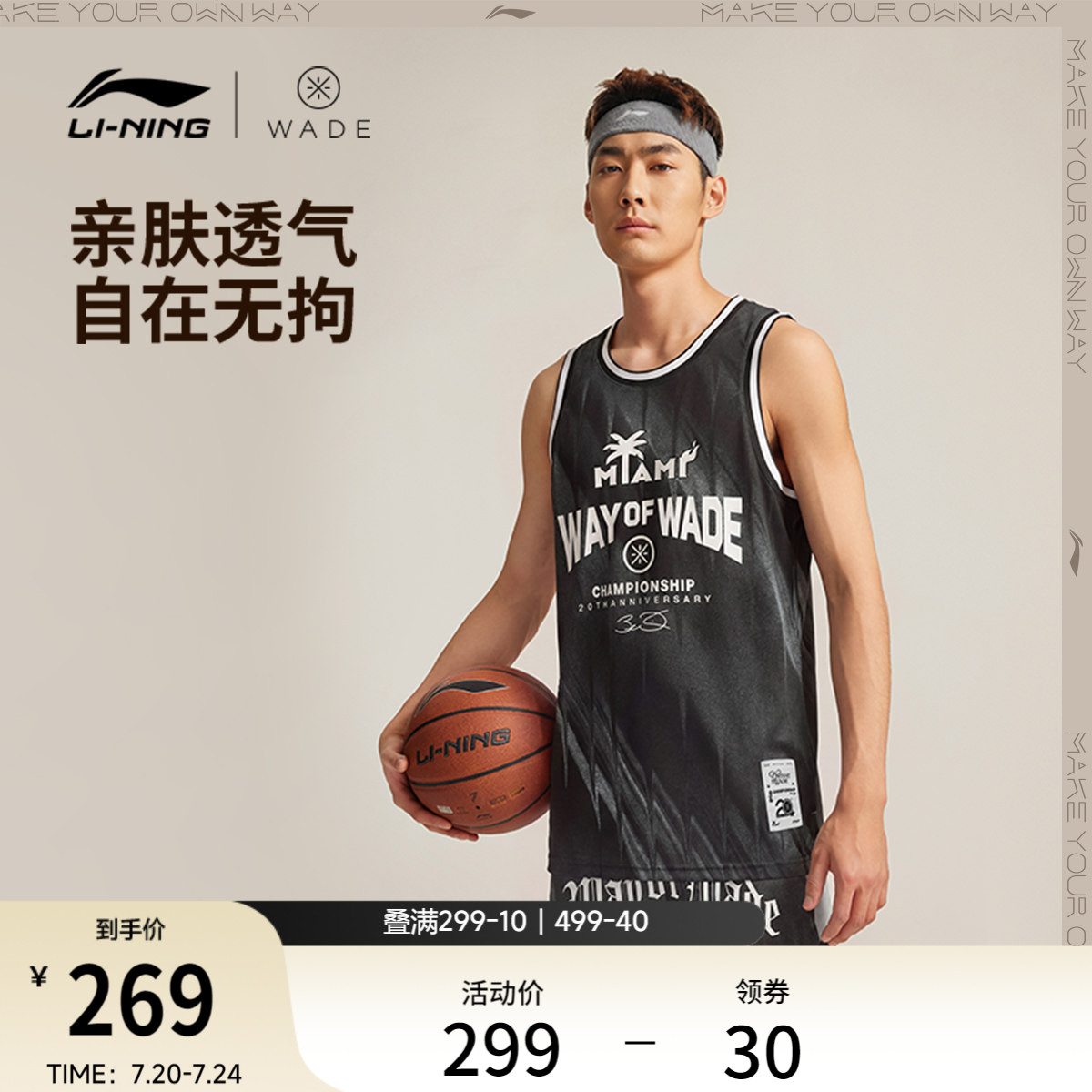 李宁篮球比赛服男士2026新品韦德系列男装上衣环保针织运动服