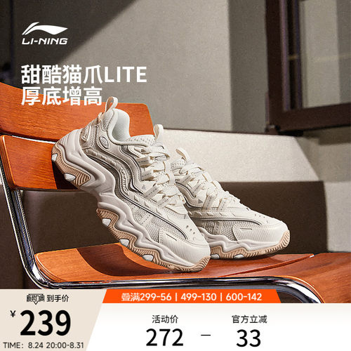 李宁猫爪LITE2女运动休闲老爹鞋