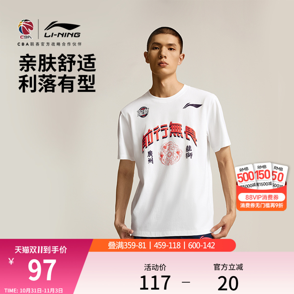 李宁圆领男印花短袖文化衫运动服