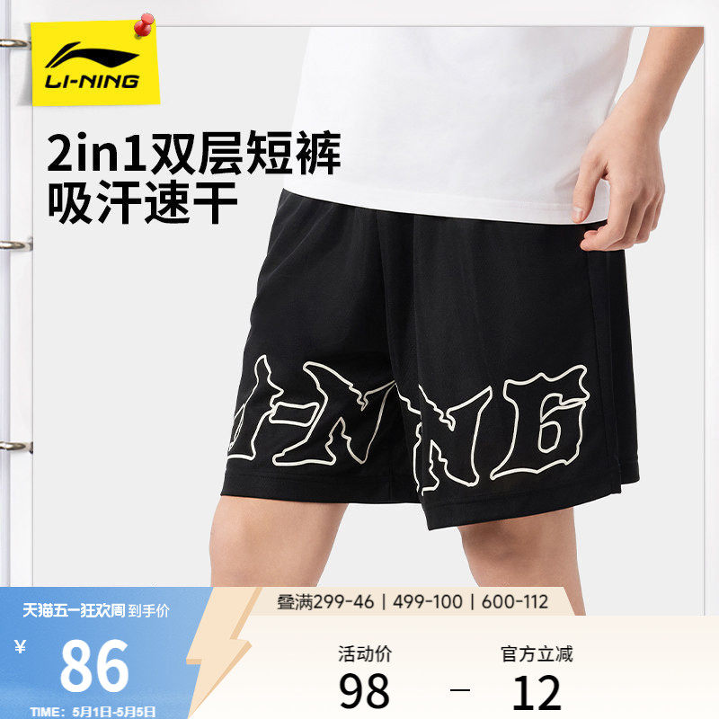 李宁运动短裤男士夏季跑步短裤速干裤透气篮球裤健身内衬五分裤