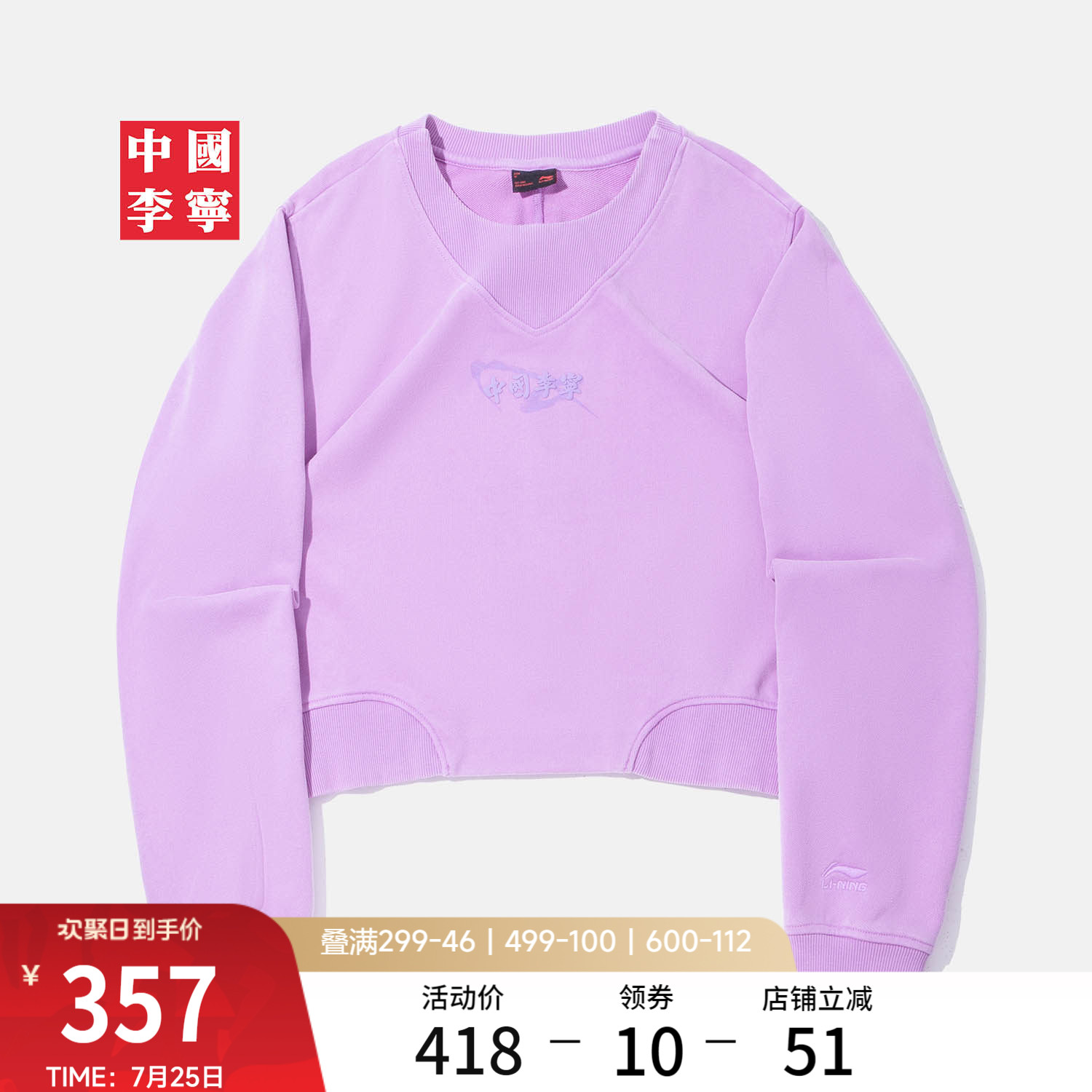 李宁宽松圆领女刺绣套头无帽卫衣