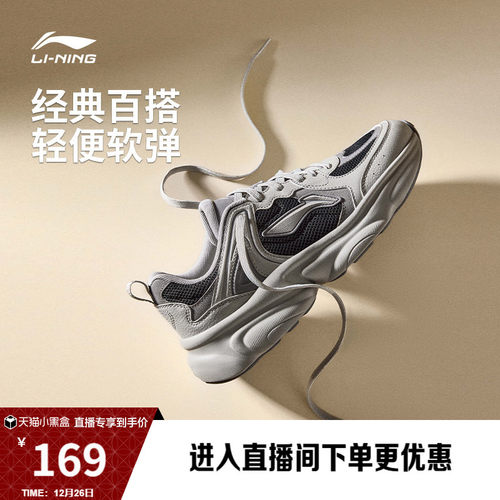 李宁奶椰男复古老爹鞋运动休闲鞋