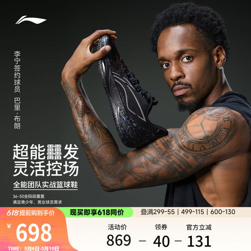 李宁利刃6v2黑曜石男低帮篮球鞋