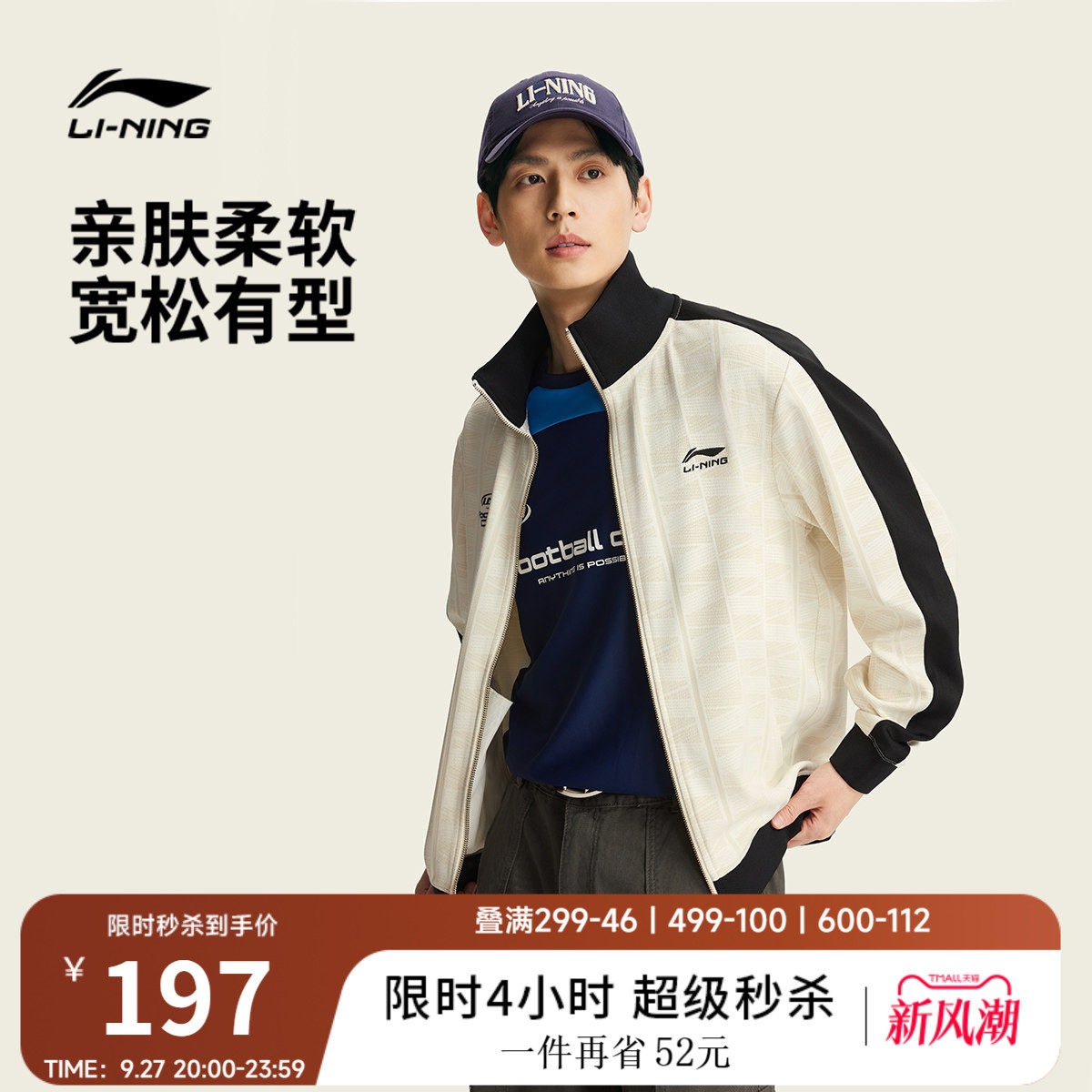 李宁宽松立领男女开衫无帽卫衣图片
