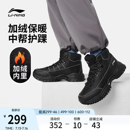 李宁霸虎LITE男女中帮加绒休闲鞋