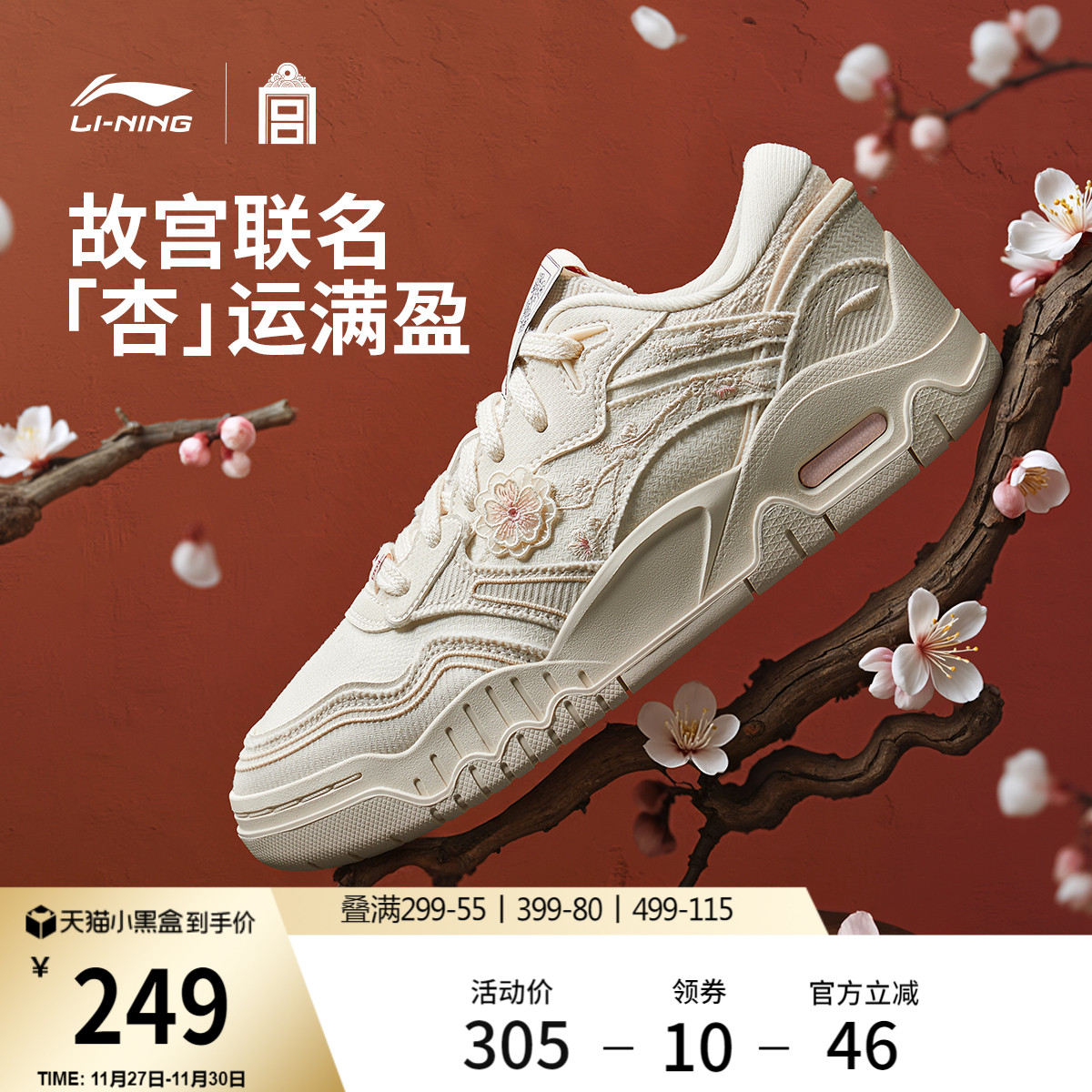 李宁月白3故宫联名东方美学板鞋