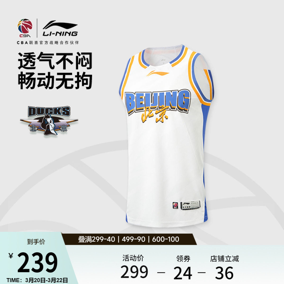 李宁25-26赛季CBA北京首钢球迷版篮球比赛服男士官方新款运动服男