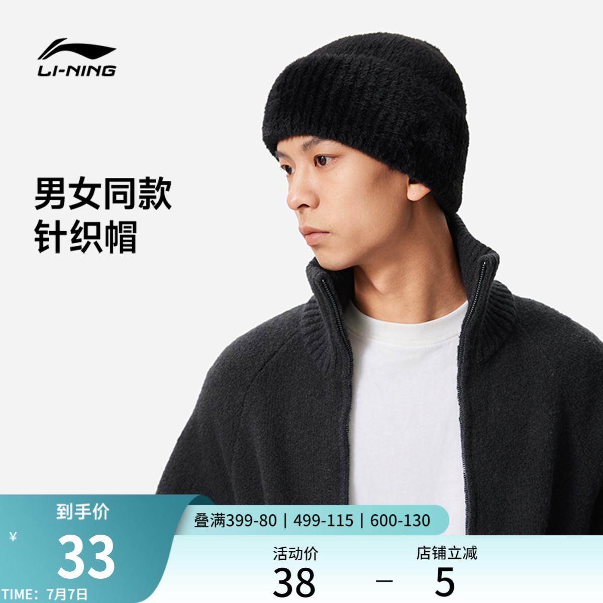 李宁男女同款针织帽运动帽