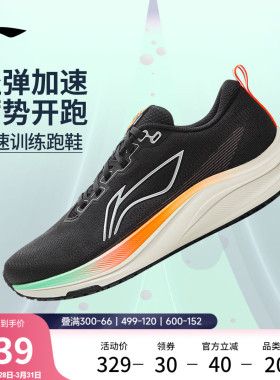 李宁赤兔8 | 跑步鞋男款新品中考体测轻便竞速训练透气减震运动鞋