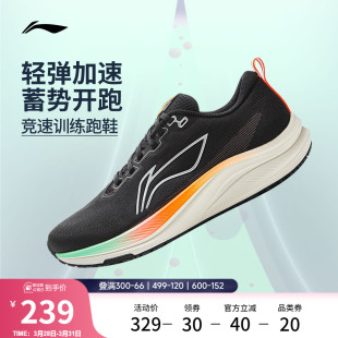 中考体测轻便竞速训练透气减震运动鞋 李宁赤兔8 新品 男款 跑步鞋