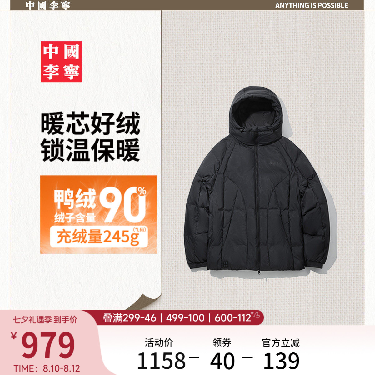 李宁宽松连帽男短羽绒服运动服