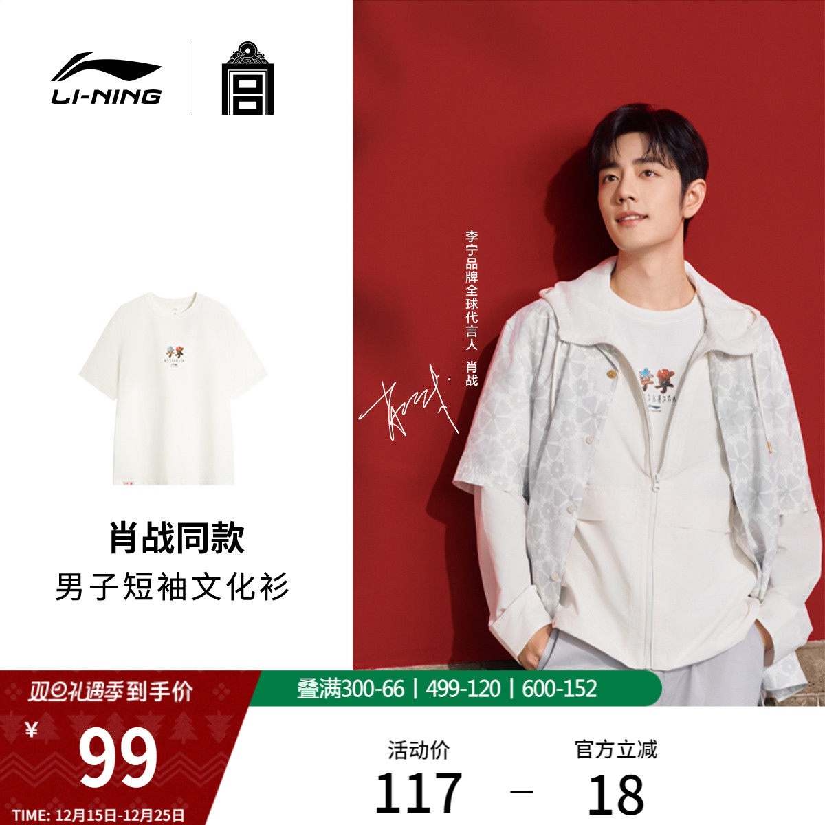 肖战同款李宁中国文化系列故宫联名妙笔生花夏季冰感短袖男T恤女