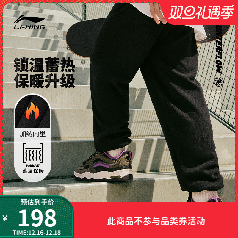李宁CF溯加绒卫裤 | 溯元玩家WARM AT保暖男士裤子冬季工装运动裤