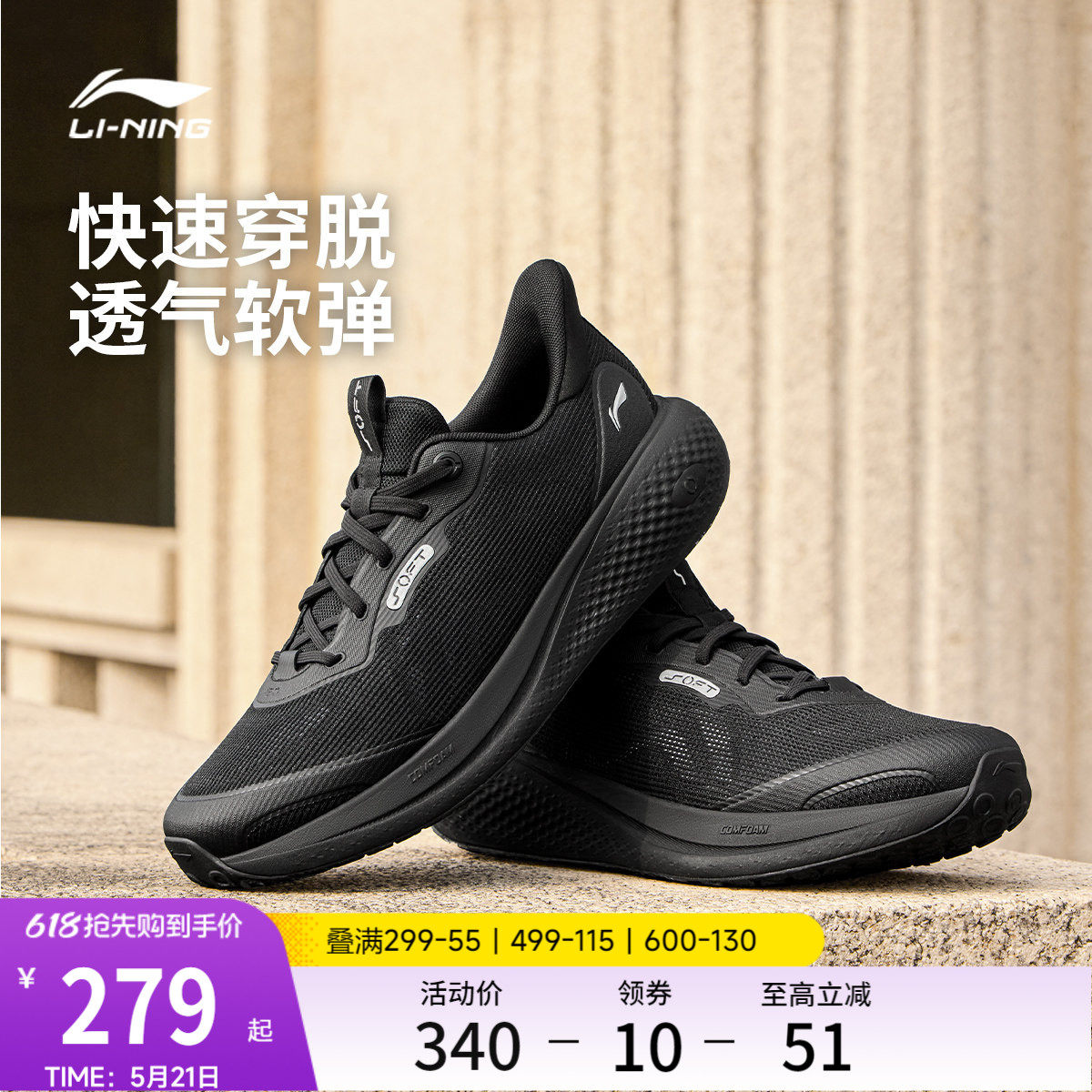 李宁SOFT GO 3 V2丨休闲鞋男鞋2026夏季新款通勤一脚蹬慢跑运动鞋