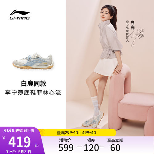 李宁菲林心流复古薄底运动休闲鞋