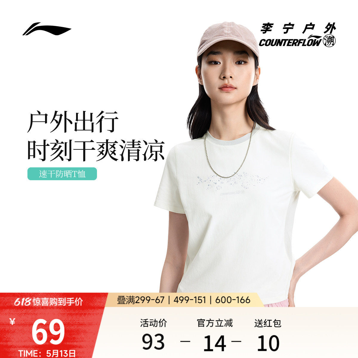 李宁户外CF溯｜短袖T恤女士新款圆领半袖宽松透气体恤夏季运动服
