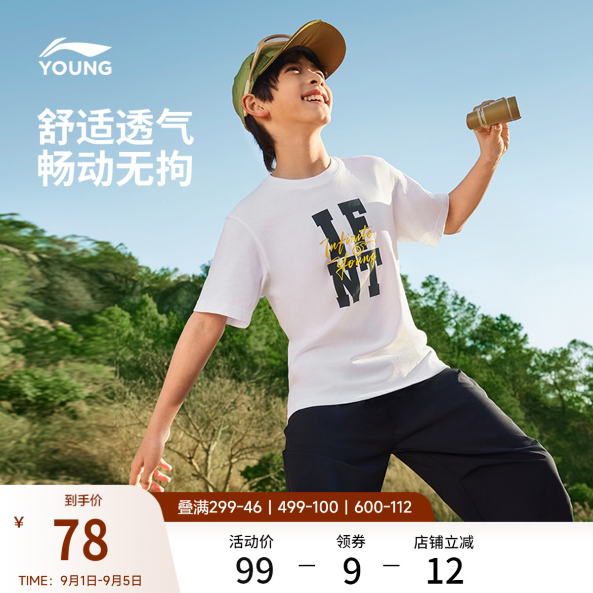 李宁童宽松圆领男印花短袖文化衫