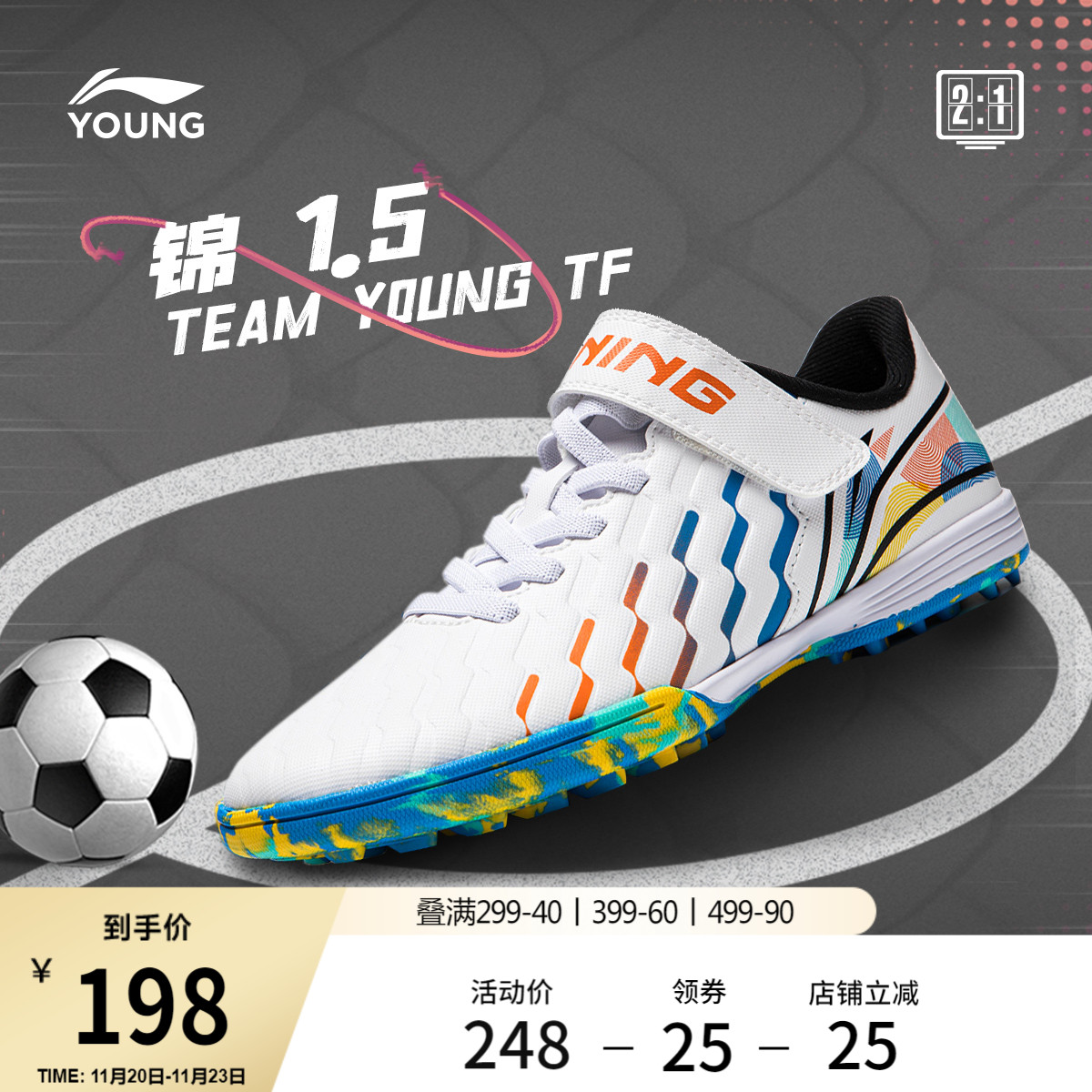 李宁童低帮男童足球鞋