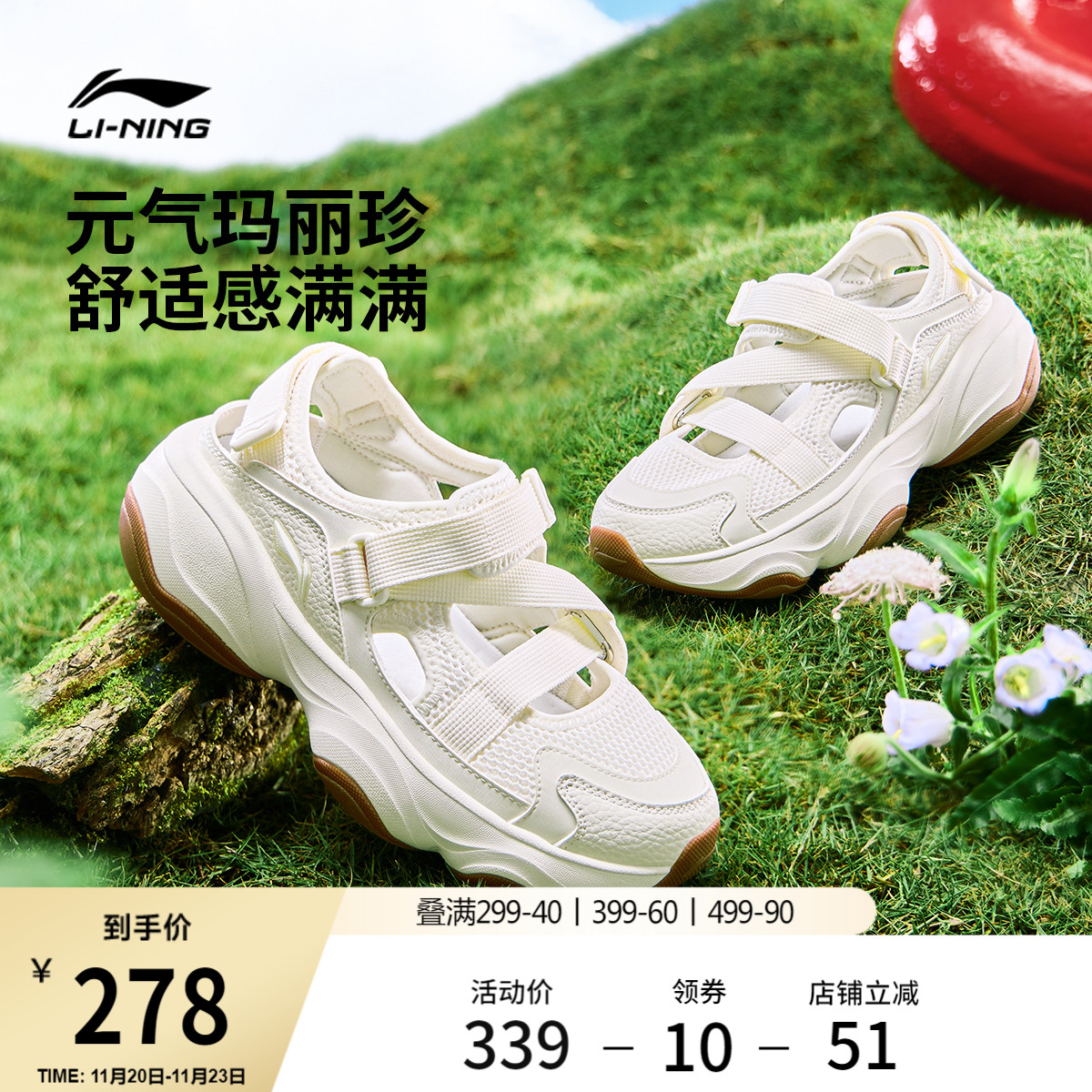 李宁蜜糖凉鞋女外穿厚底凉拖鞋子