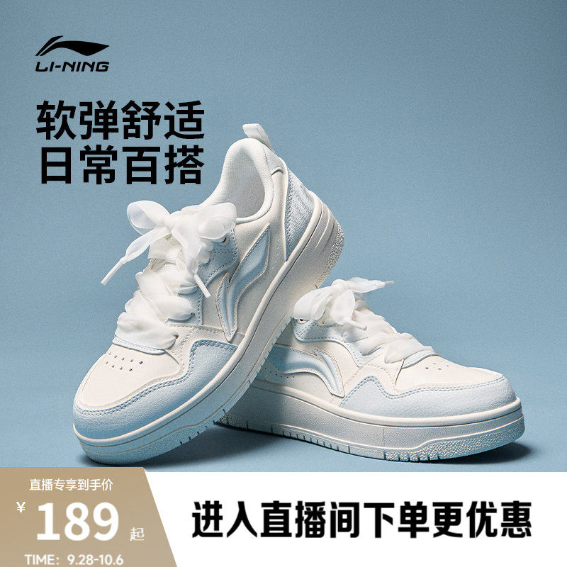 李宁天迹SOFT2026新款经典板鞋图片