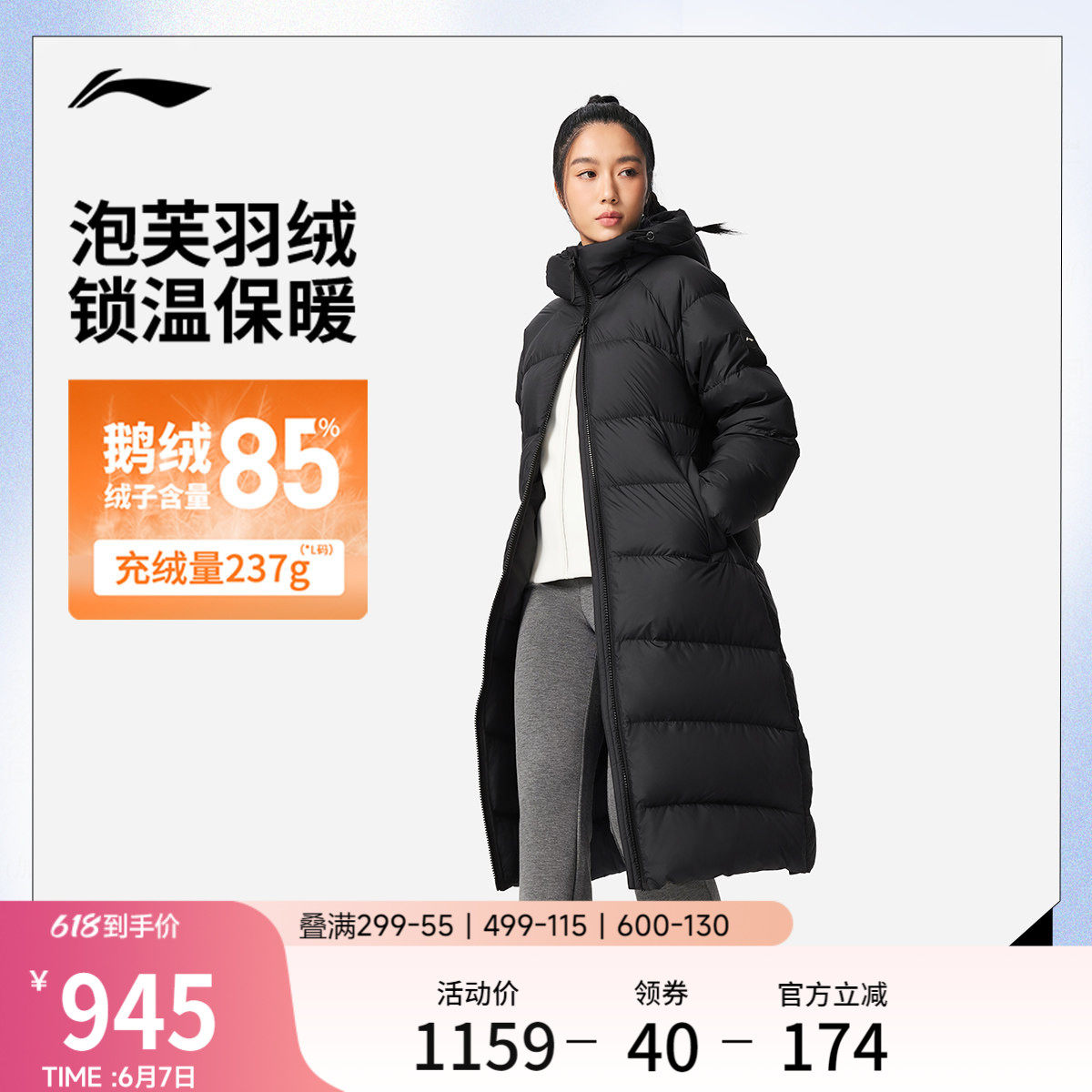 李宁长款长羽绒服女士官方新款健身系列连帽上衣冬季鹅绒运动服