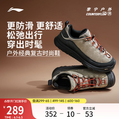 李宁户外CF溯林韵SE休闲鞋