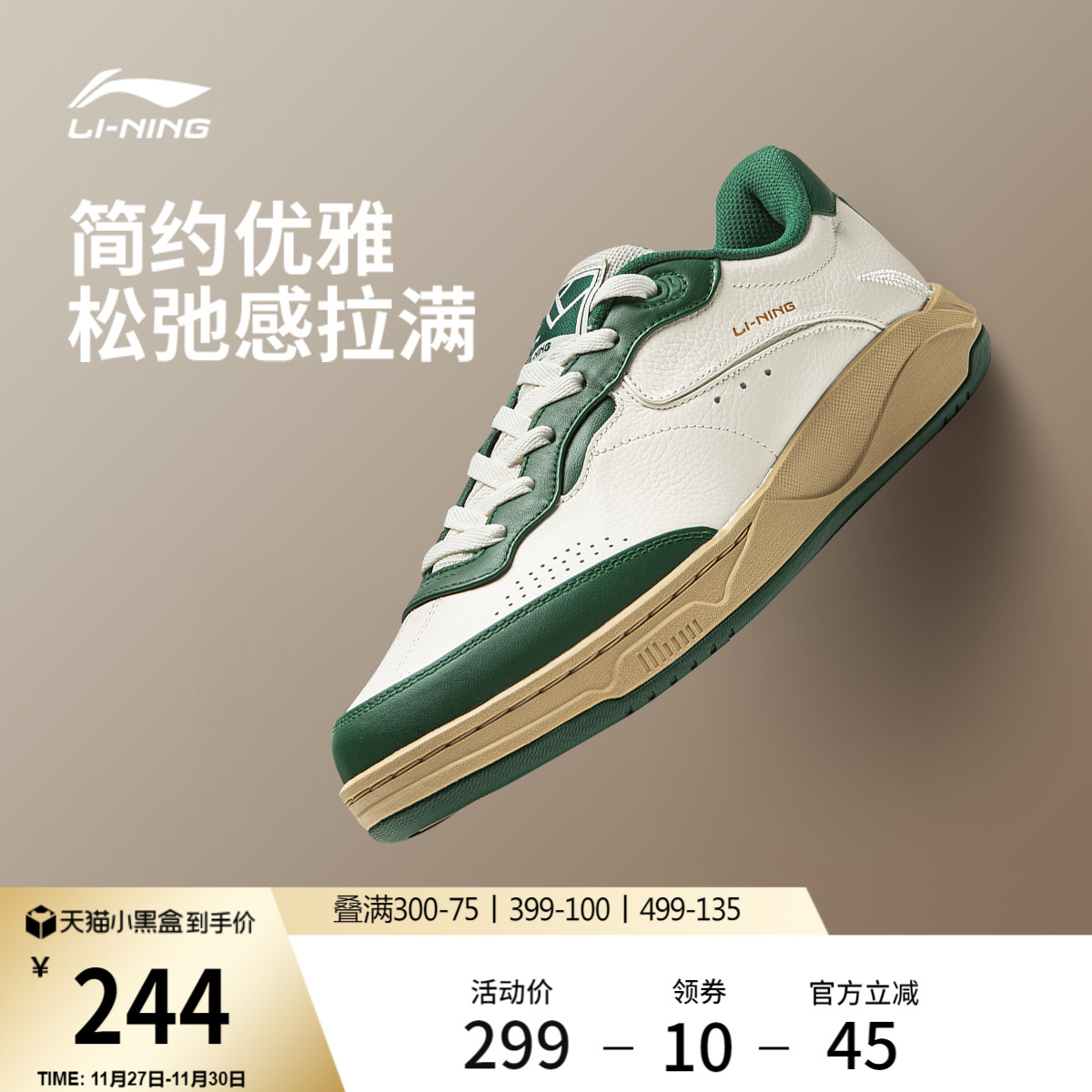 李宁和光男款情侣低帮休闲鞋