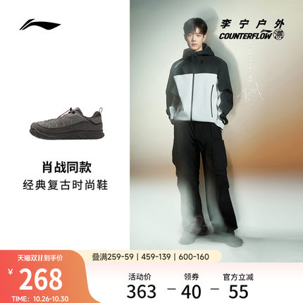 肖战同款李宁户外CF溯丨林韵SE休闲鞋男女复古山系缓震潮流运动鞋