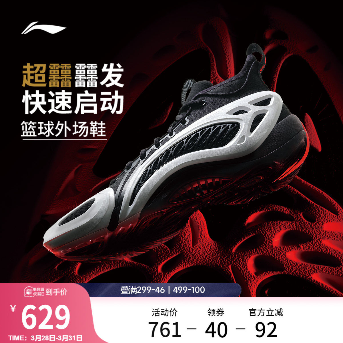 李宁反伍制空1 SUPER丨篮球鞋男新款缓震防滑耐磨专业实战运动