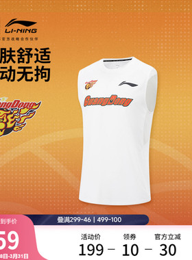 李宁25-26赛季CBA广东宏远排湿速干背心男士官方新款针织运动服男