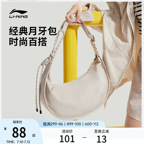 李宁女生轻便百搭斜挎包饺子包
