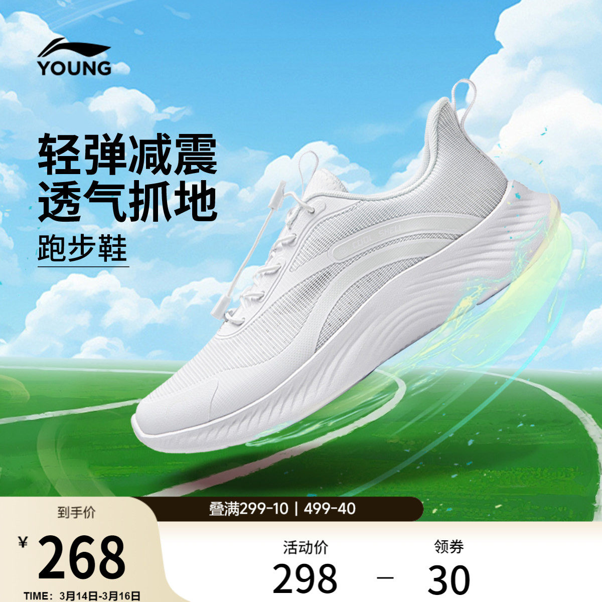 李宁童鞋跑步鞋男女大童蜻蛉4透气清凉减震回弹青少年低帮童鞋