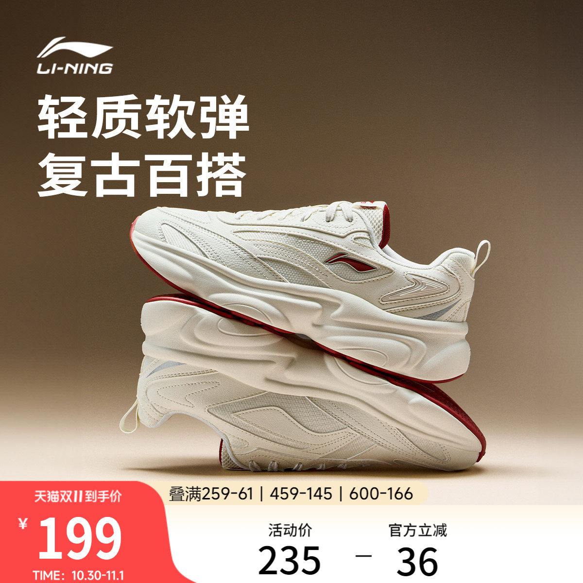 李宁奶椰 | 休闲鞋男鞋2026秋季新款复古老爹鞋轻便跑步运动鞋子
