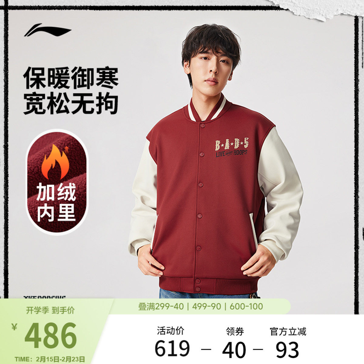 李宁反伍BADFIVE 夹克男春季上衣开衫长袖针织毛衣加绒保暖卫衣