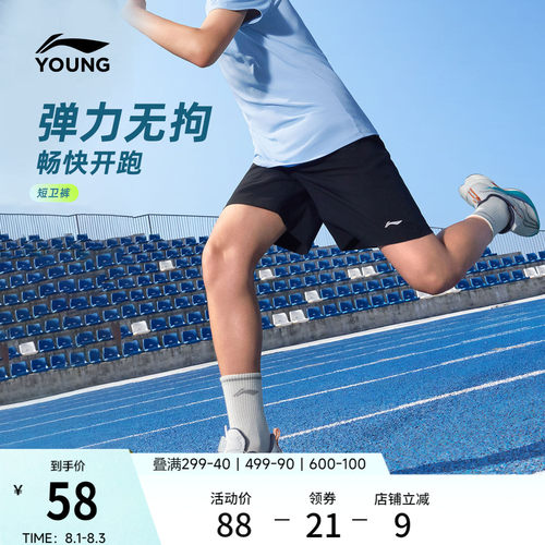 李宁童男女同款短卫裤童装