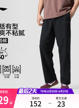 李宁绅适裤丨冰丝裤男款新款防晒黑色通勤直筒速干休闲运动长裤