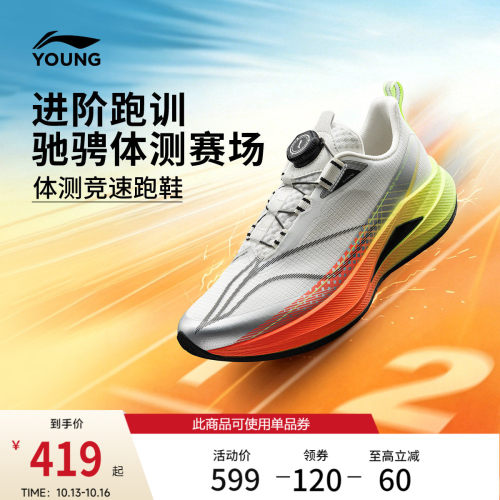 李宁童䨻赤兔9PROYOUNG男童鞋