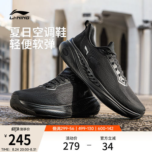 李宁SOFTCOOL3男子运动休闲鞋