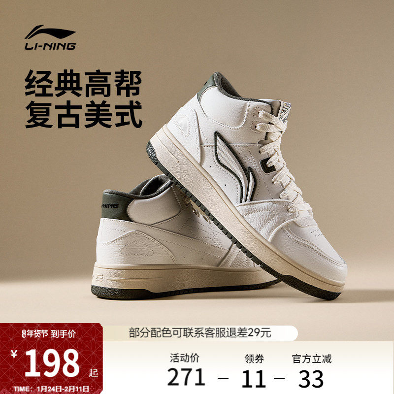 李宁天迹HI男鞋高帮板鞋新款加绒保暖美式女子青少年休闲鞋运动鞋