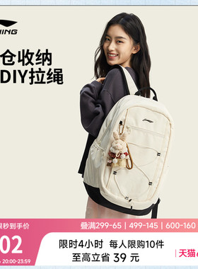 李宁双肩包女2026新款正品大容量通勤旅行运动背包学生白色书包男
