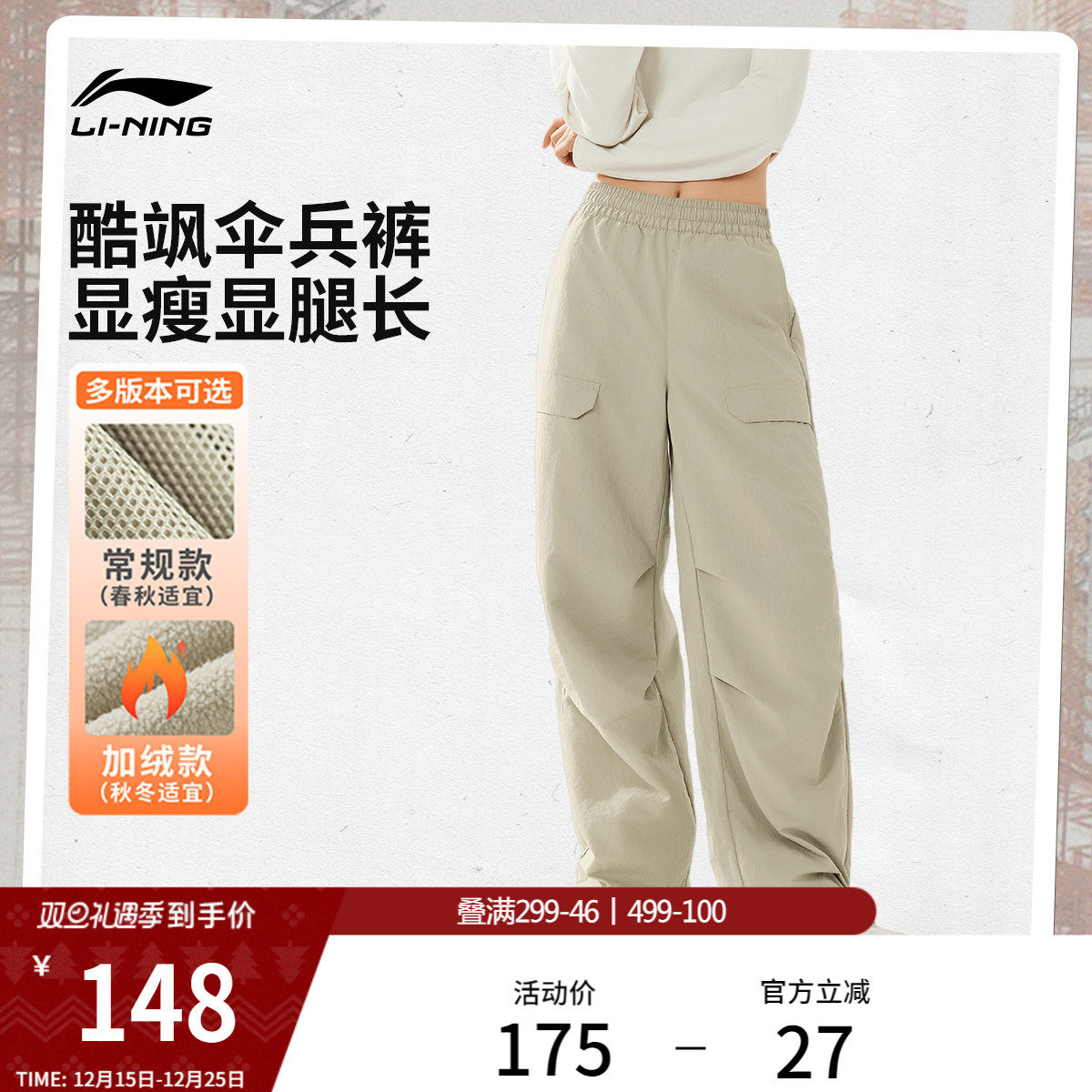李宁C位裤丨直筒工装裤加绒运动长裤女新款伞兵裤冬季休闲运动裤