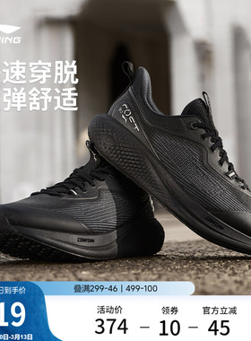 李宁SOFT GO 3丨休闲鞋男2026夏季新款通勤一脚蹬跑步健步运动鞋