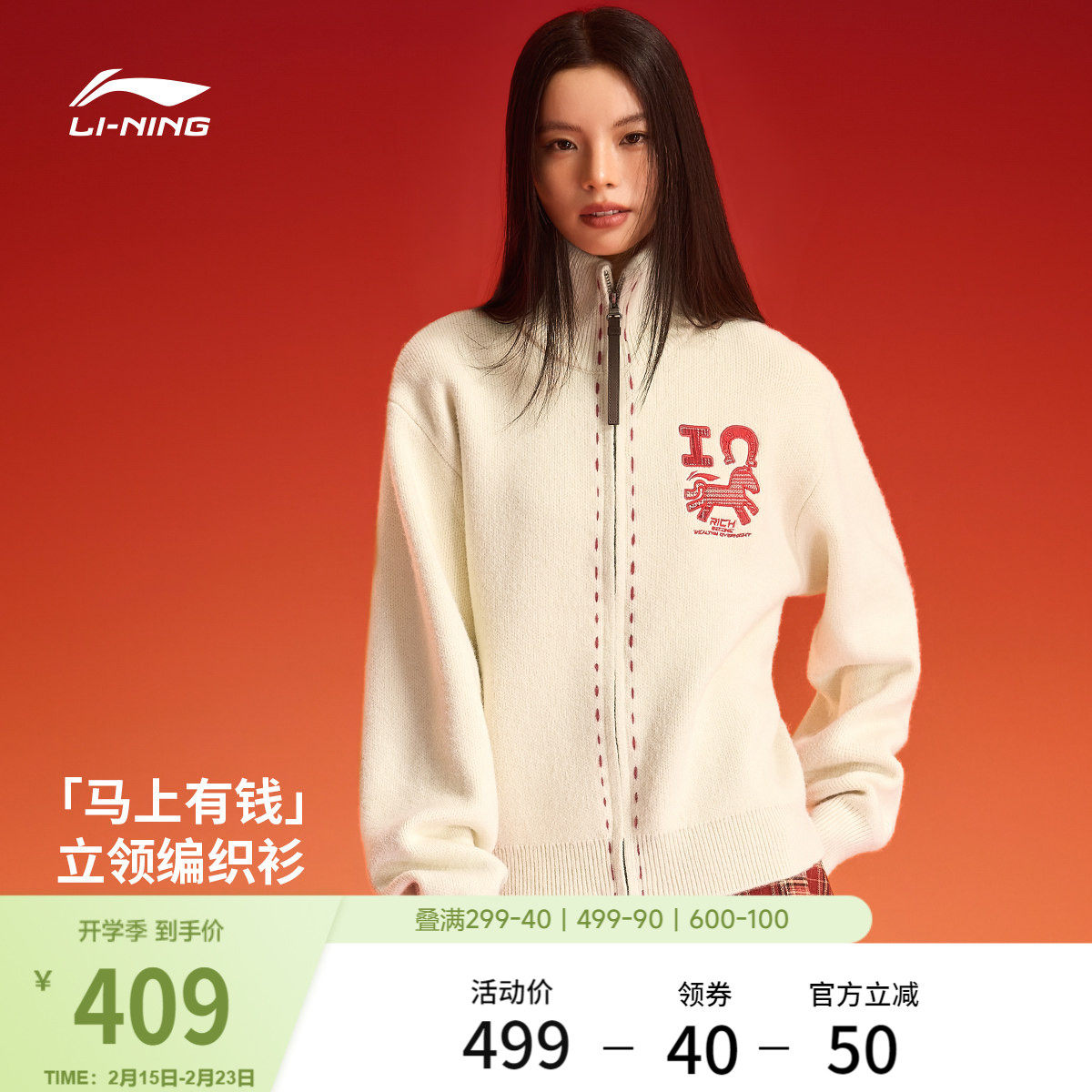 李宁马上有钱毛衣女春季2026新款新年情侣装上衣马年针织编织衫男