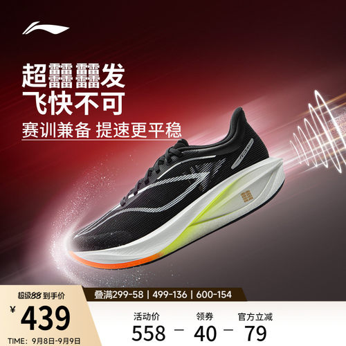 李宁䨻飞电5CHALLENGER男跑步鞋
