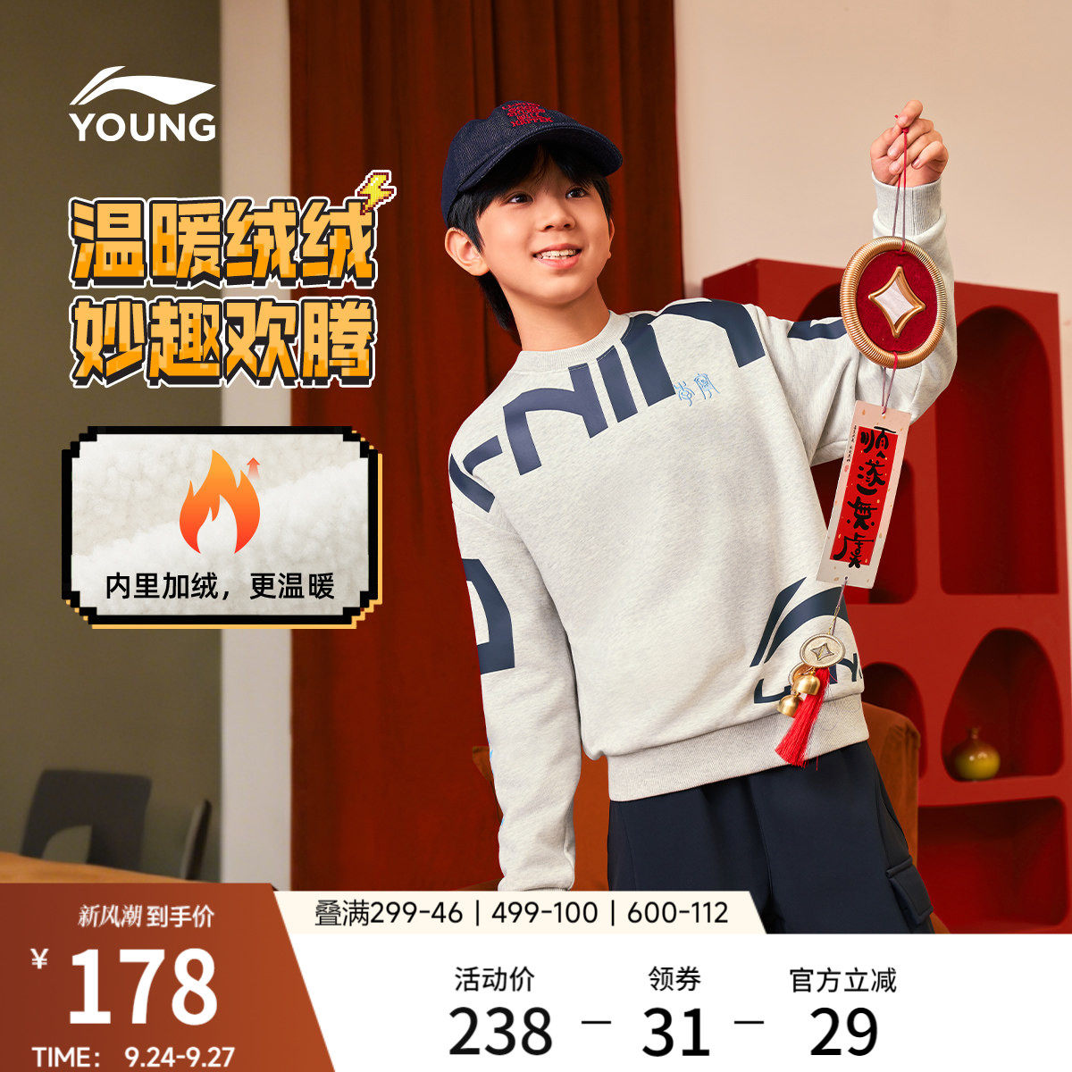 李宁童宽松男女同款套头无帽卫衣